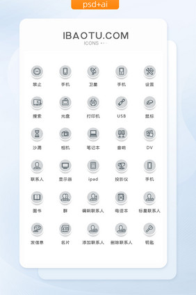 单色圆形手机图标矢量UI素材icon