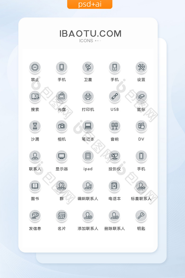 单色圆形手机图标矢量UI素材icon