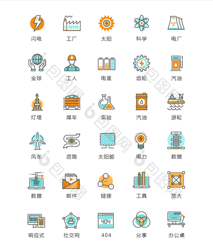 【mbe风电力能源图标矢量ui素材icon】图片下载-包图网