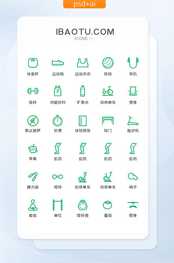 绿色线性运动健身图标矢量UI素材icon图片