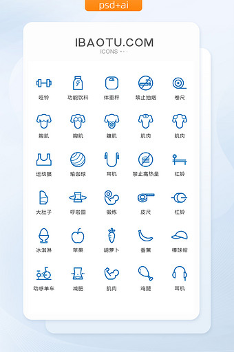 蓝色线性运动健身图标矢量UI素材icon图片