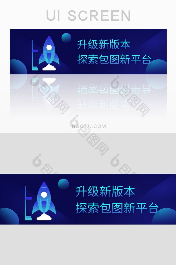 升级版本APPbanner图片图片