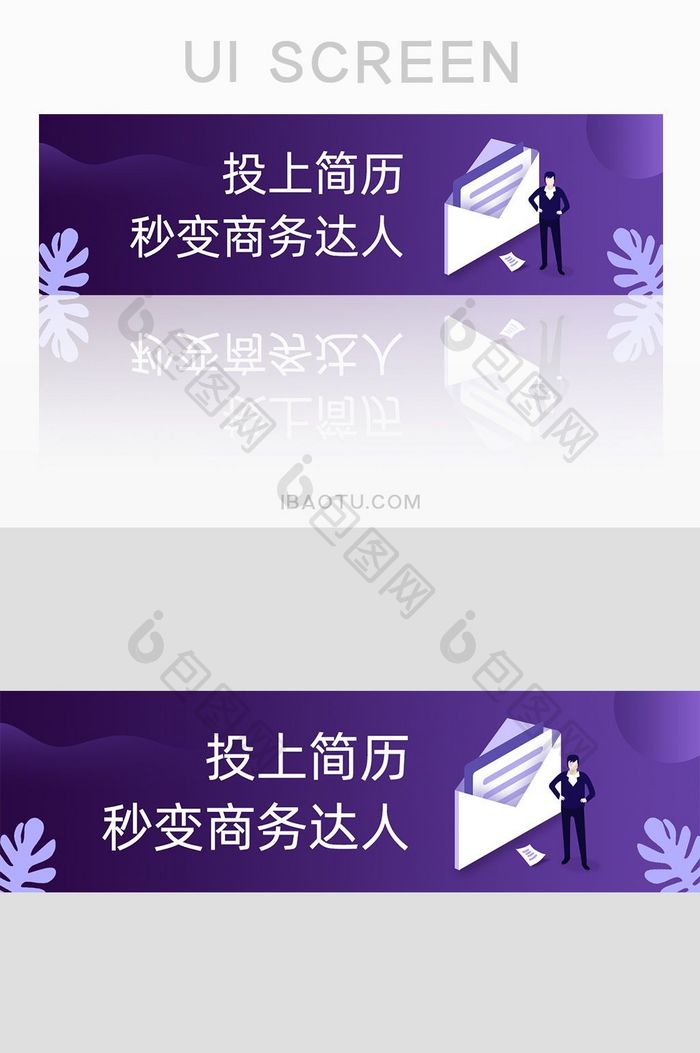 商务招聘招商banner