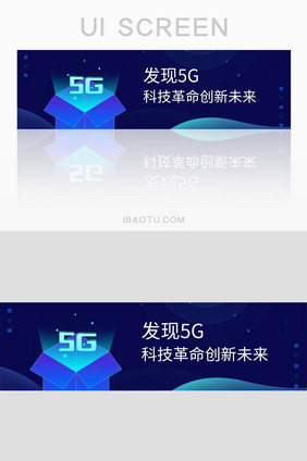 发现探索5Gbanner