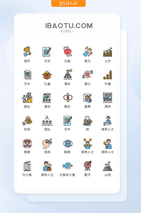 卡通清新商务团队图标矢量UI素材icon