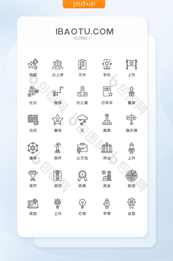 单色线性商务图标矢量UI素材icon