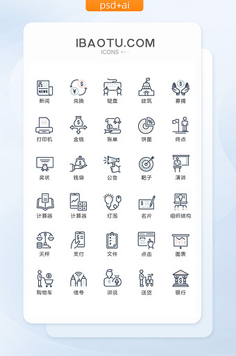 单色线性商务图标矢量UI素材icon图片