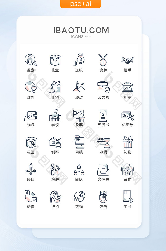 卡通线性金融图标矢量UI素材icon