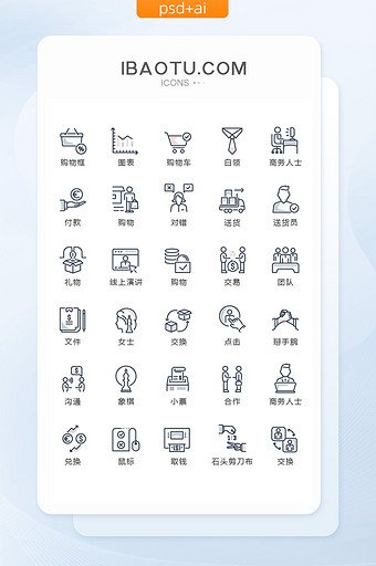 手绘线性电商快消图标矢量UI素材icon图片