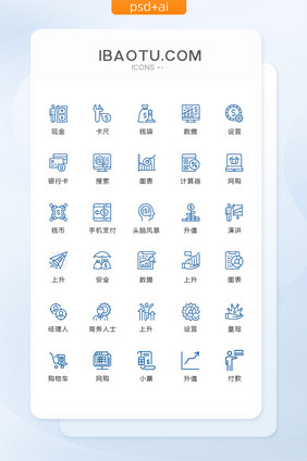 蓝色线性金融图标矢量UI素材ico