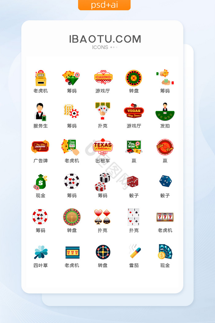 游戏图标-游戏图标设计图片-包图网