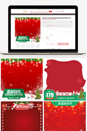 红色圣诞节电商淘宝主图模板