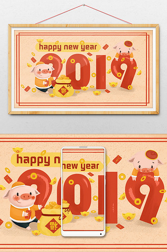 2019小猪节日庆祝插画新年快乐图片