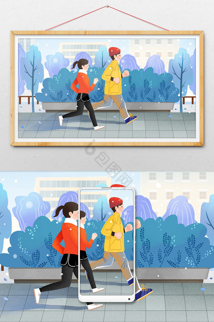 生活方式健康跑步冬天晨跑健康生活插画