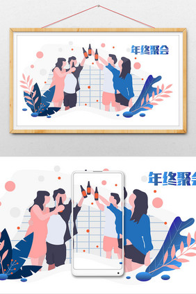 2019年新年年终聚会公司尾牙扁平插画