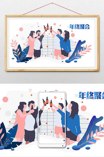 2019年新年年终聚会公司尾牙扁平插画图片