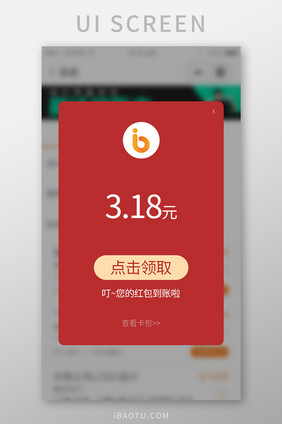 红色红包领取弹窗UI移动界面