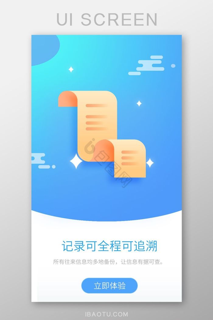 查询图片-查询素材免费下载-包图网
