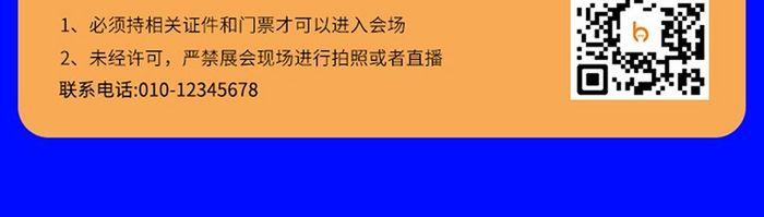 蓝底简约商务风日历式记事提醒信息页面