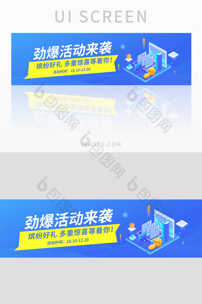 蓝色黄色渐变2.5D网页banner界面