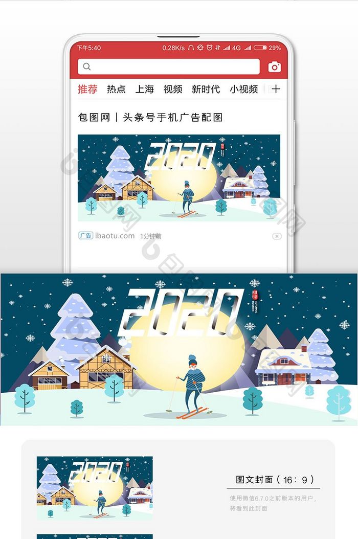 时尚夜景插画你好2019微信首图