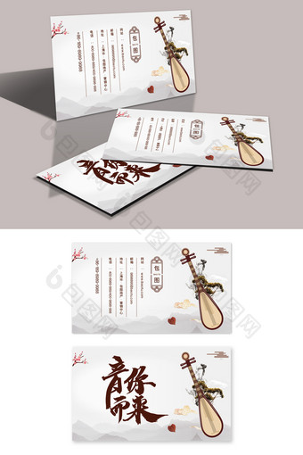 简约中国风高端大气古琴培训名片设计模板图片