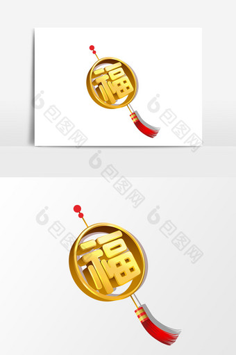 中国风金色福字挂饰设计元素图片