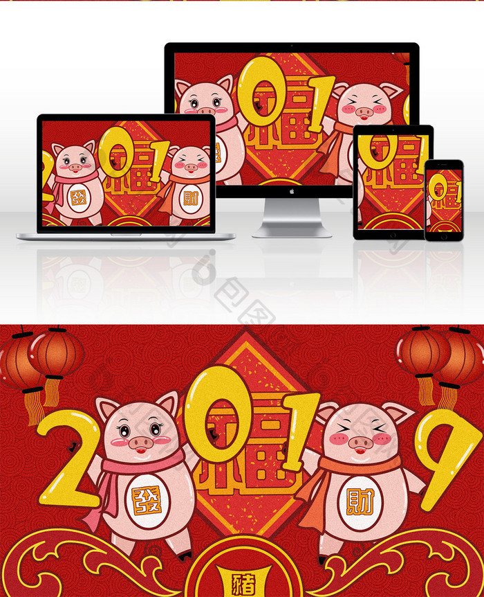 红色喜庆中国风2019卡通发财猪插画