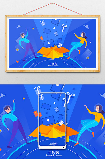 炫酷扁平时尚创意星球年终奖插画图片