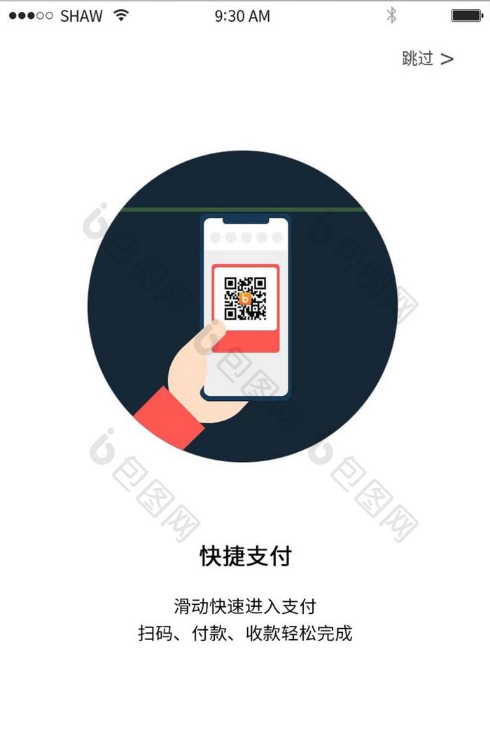 简约金融理财活动更新启动引导app页面