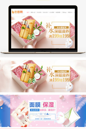 面膜展海报banner