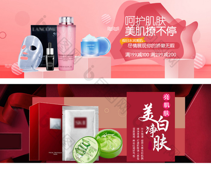 面膜展海报banner