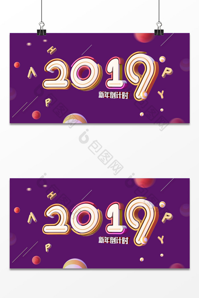 2019新年倒计时C4D图片图片