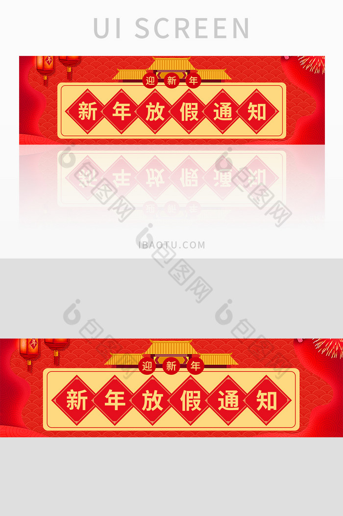 大红色新年放假通知banner图图片图片