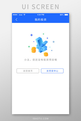 金融APP缺省页2.5d插画我的投资界面