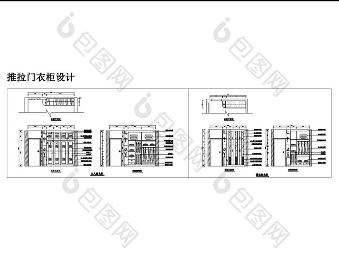 卧室衣柜推拉门衣柜CAD施工图纸