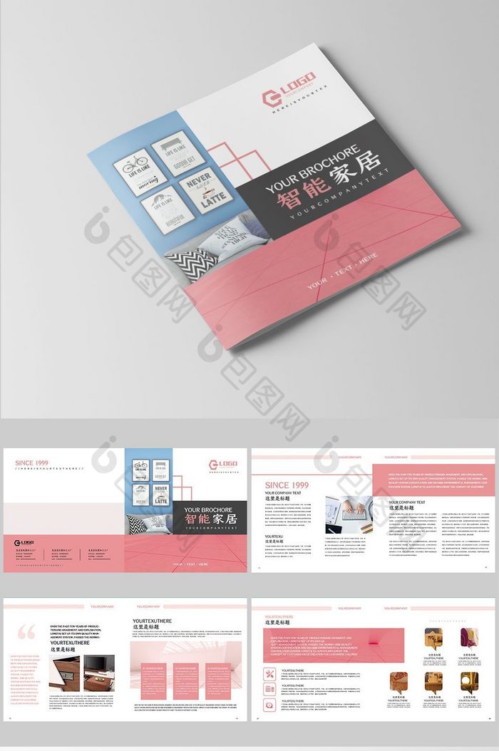 粉色清新企业画册室内设计家具设计家居画册