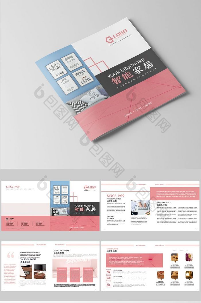 企业画册家居公司家居设计图片