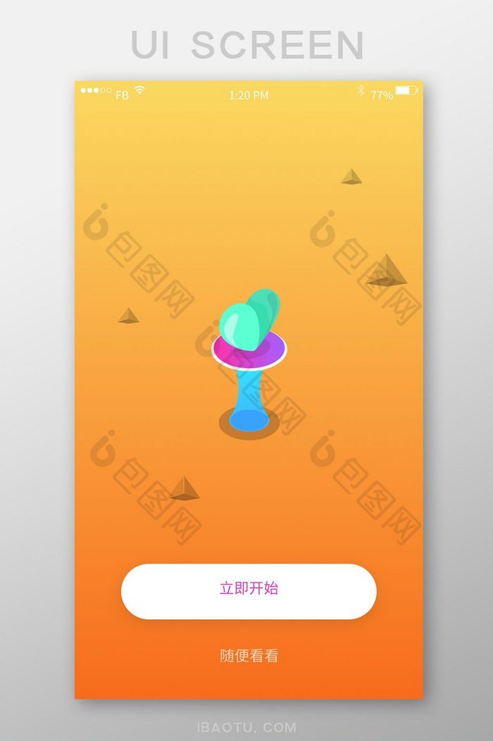 2.5d社交app引导页ui移动界面