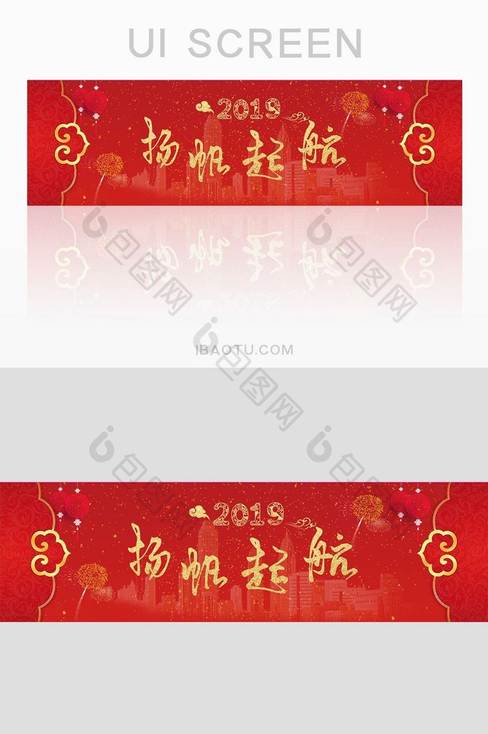 红色喜庆ui企业年会banner设计