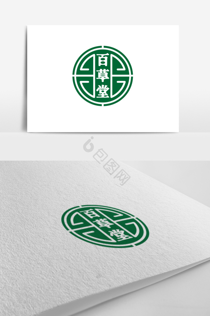 中药logo图片大全_中药logo素材下载-包图网