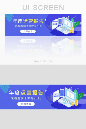 蓝色扁平年度运营报告banner图