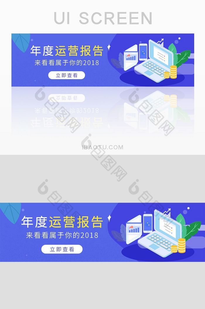 蓝色扁平年度运营报告banner图图片图片