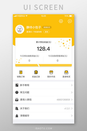 黄色卡片式电商个人中心UI移动界面