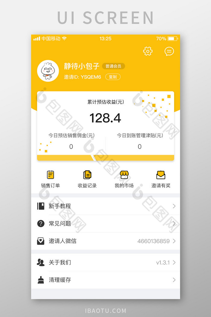 黄色卡片式电商个人中心UI移动界面图片图片
