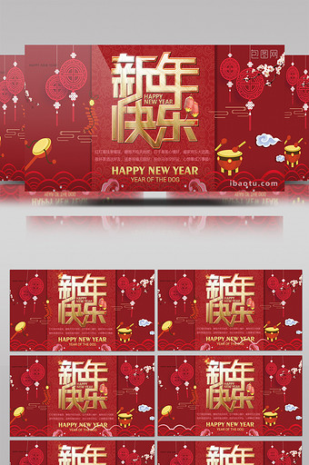 中国风节日新年快乐AE模板图片