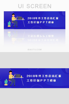 渐变蓝色网页banner界面设计