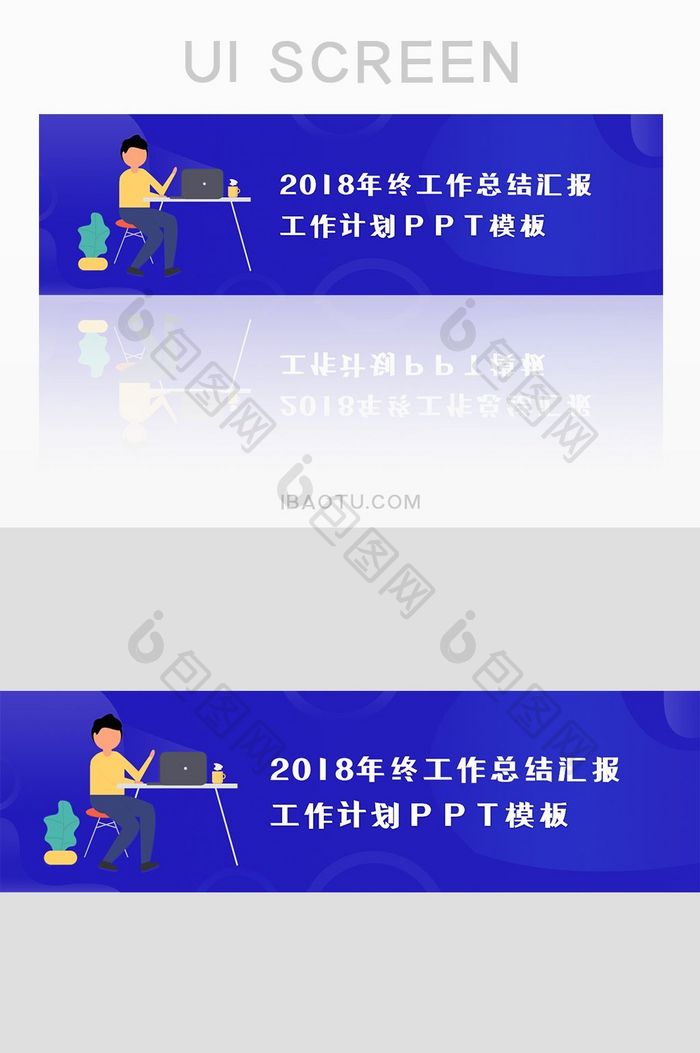 渐变蓝色网页banner界面设计