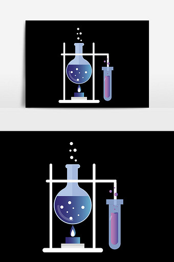 实验药水元素设计图片