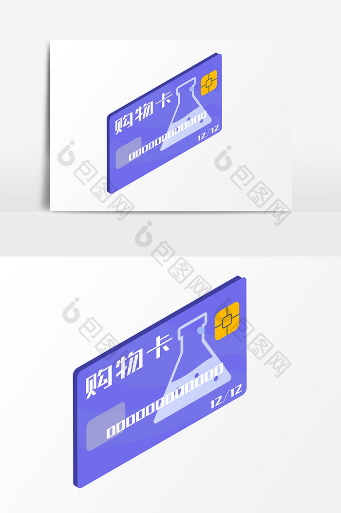 手绘2.5D购物卡元素